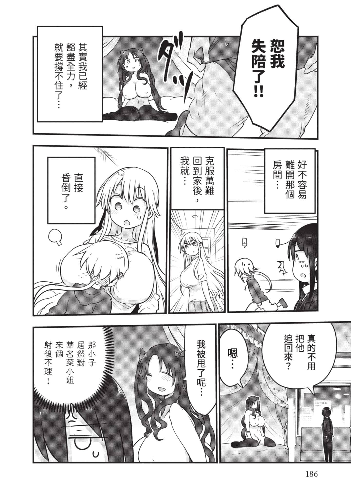 Page 187