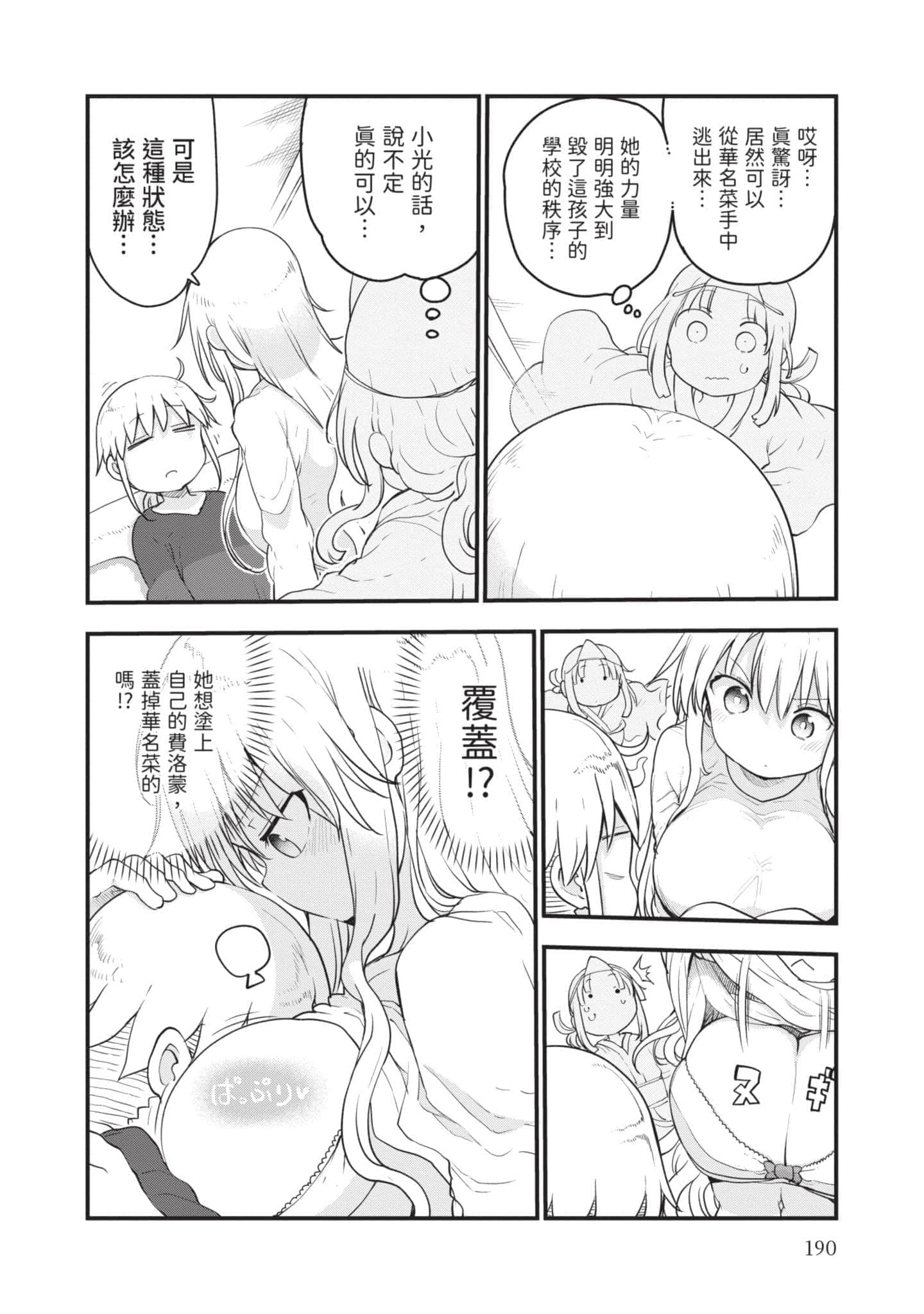 Page 191