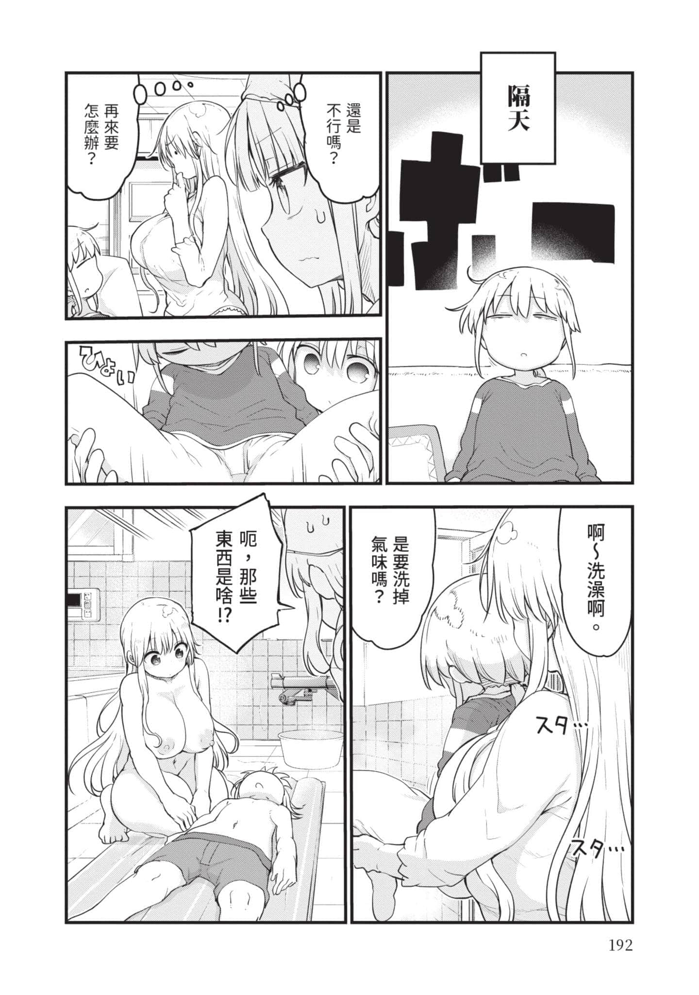 Page 193