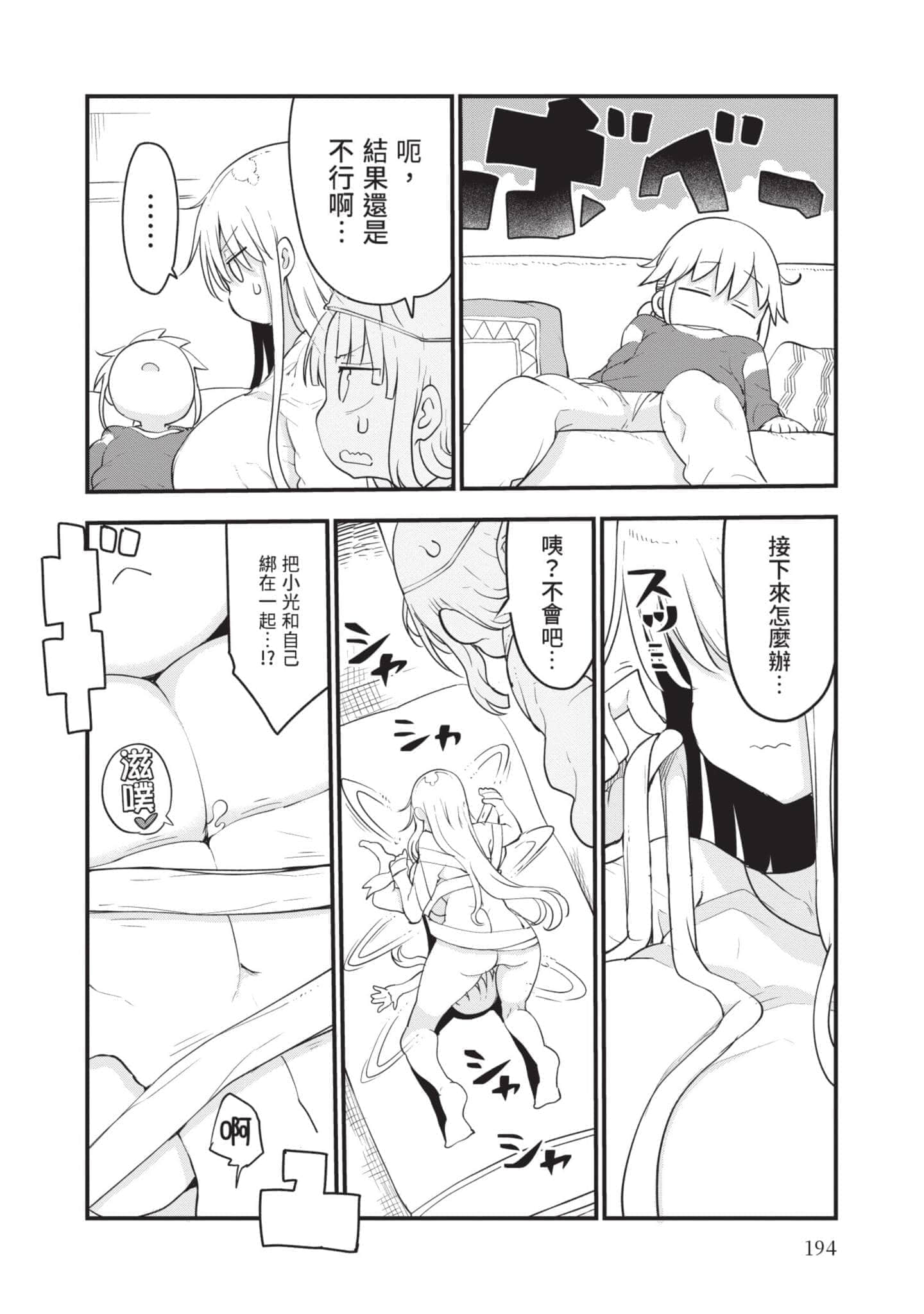 Page 195