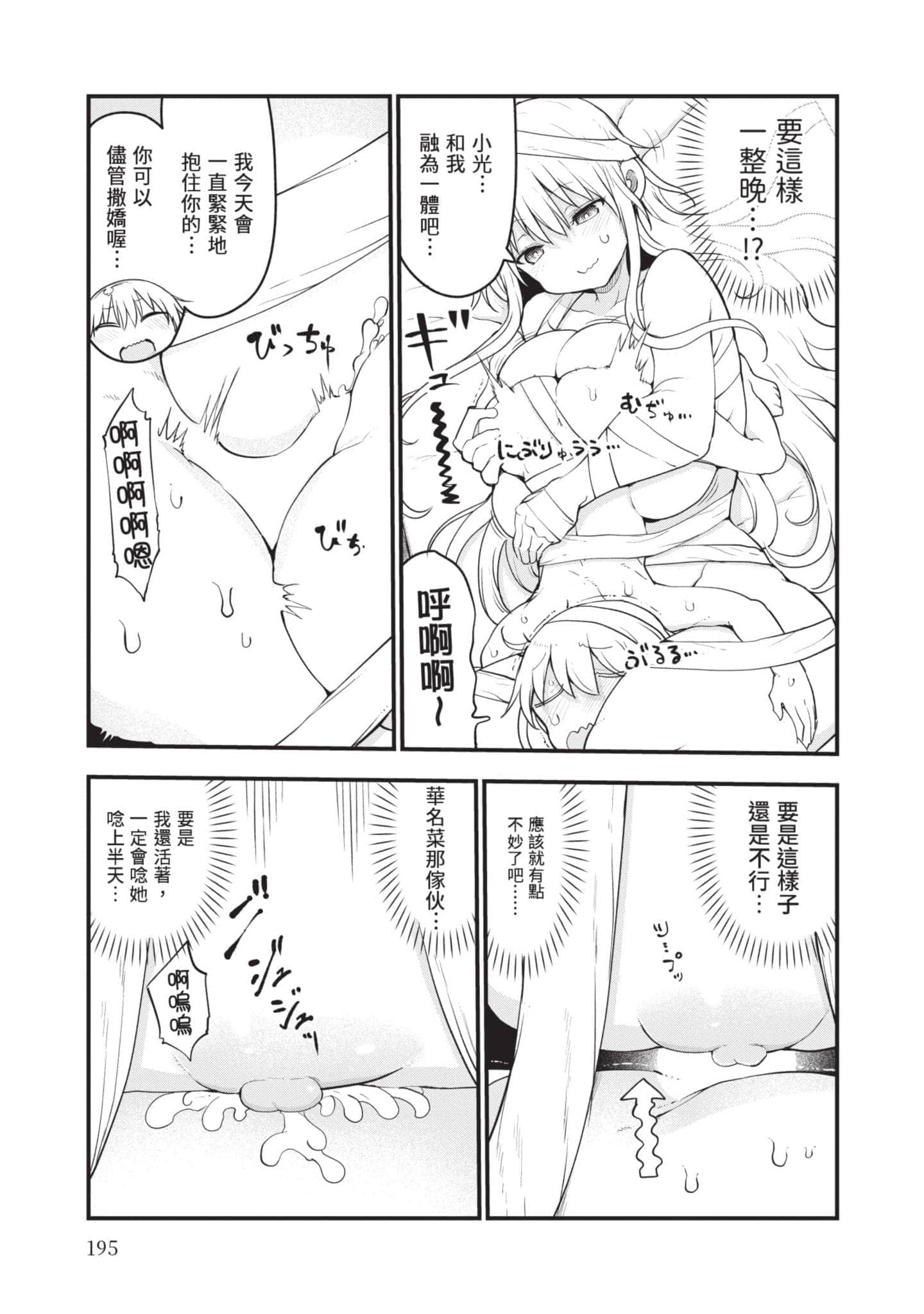 Page 196