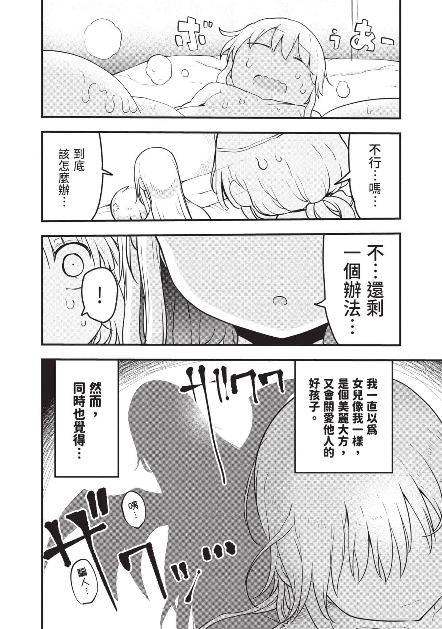Page 197