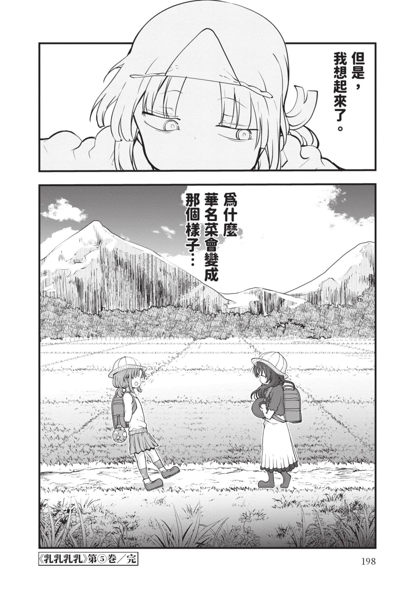 Page 199