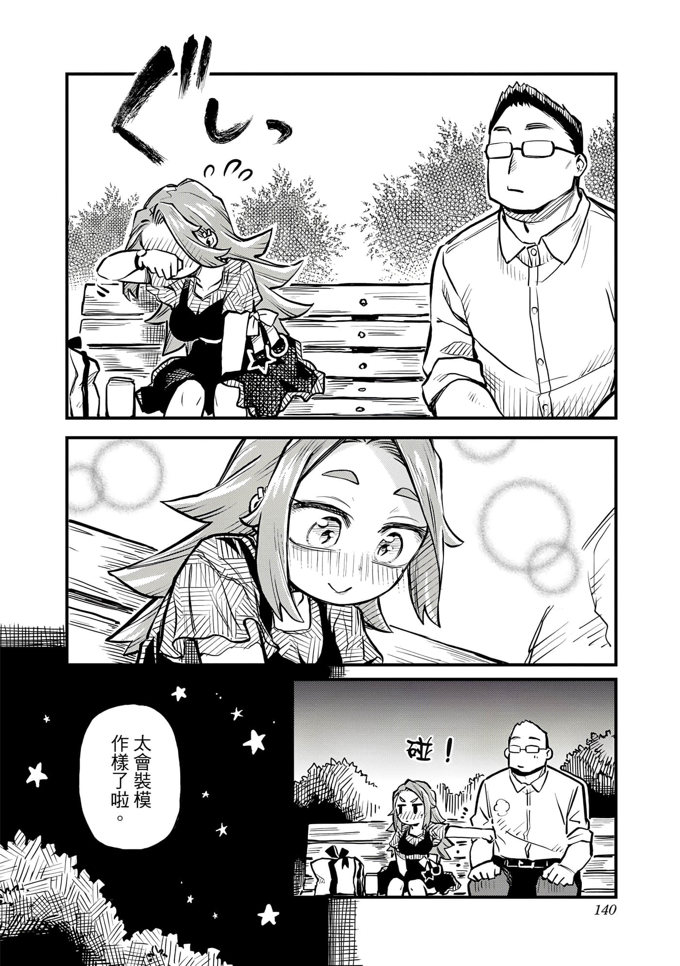 Page 141