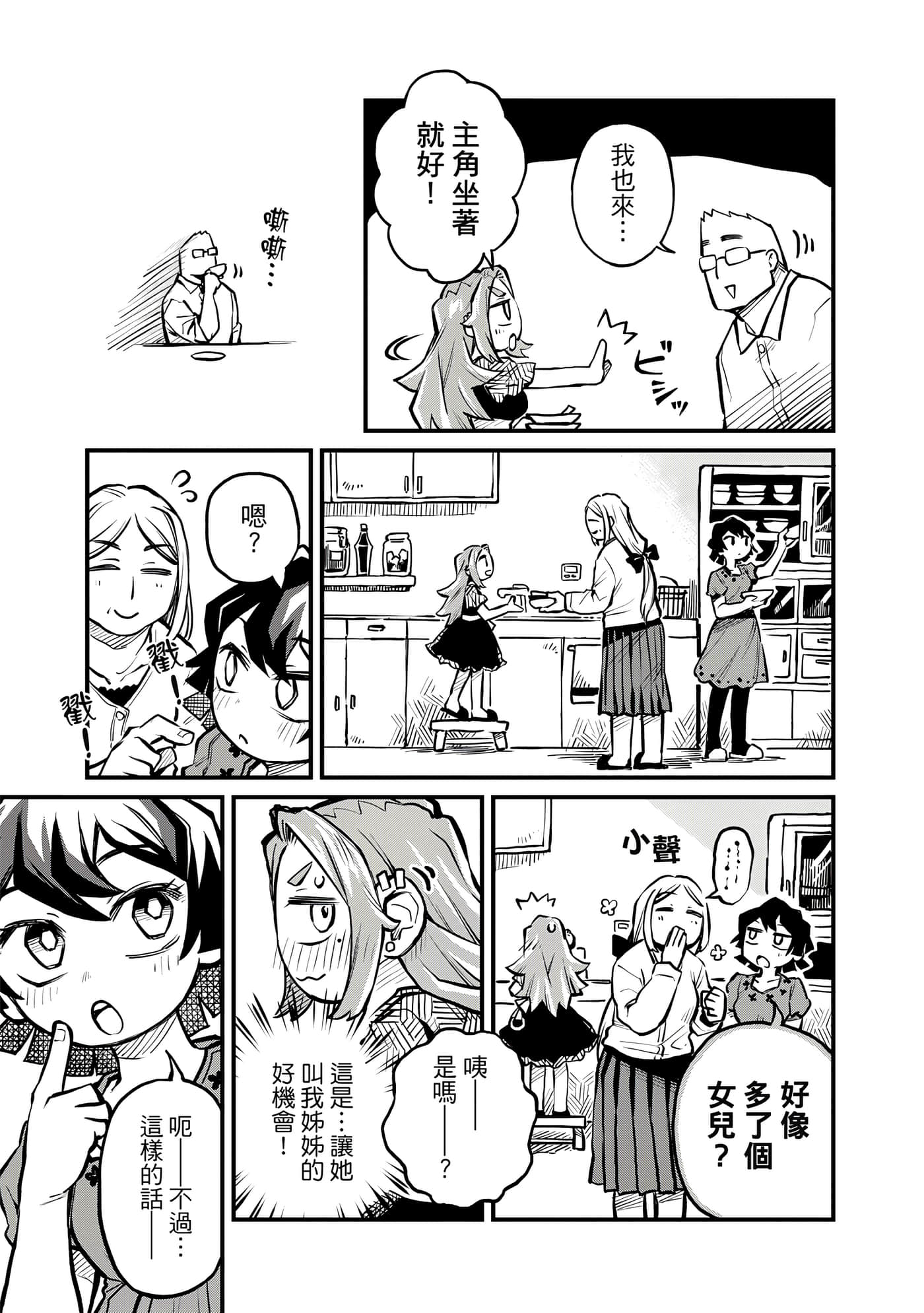 Page 154