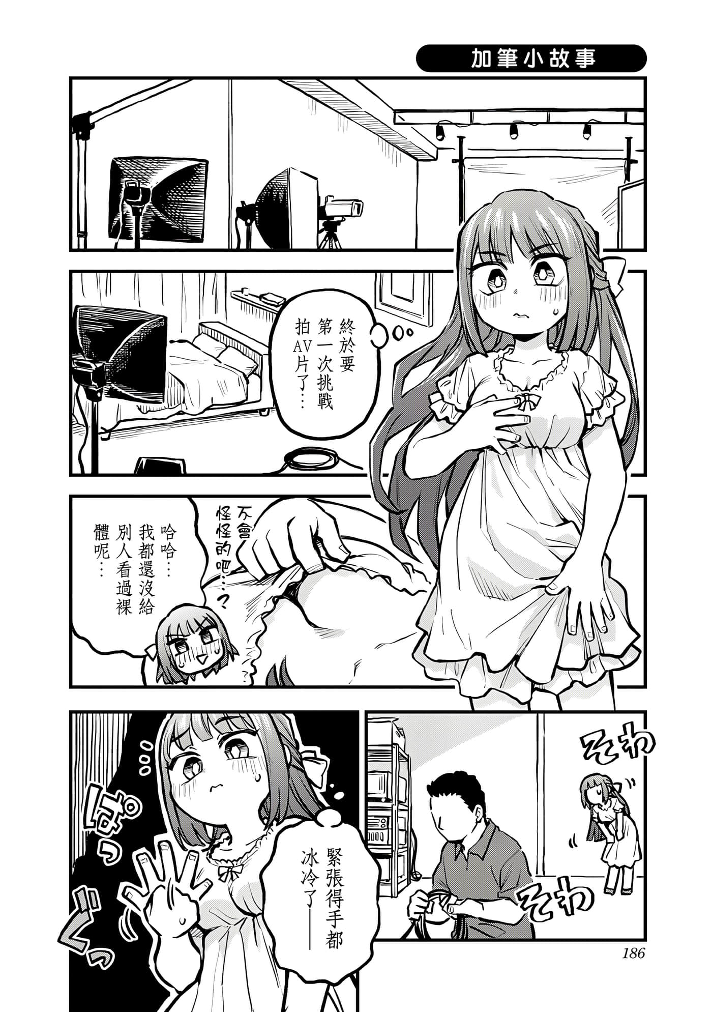 Page 187