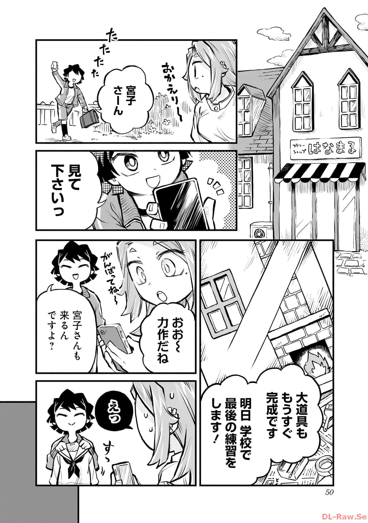 Page 51