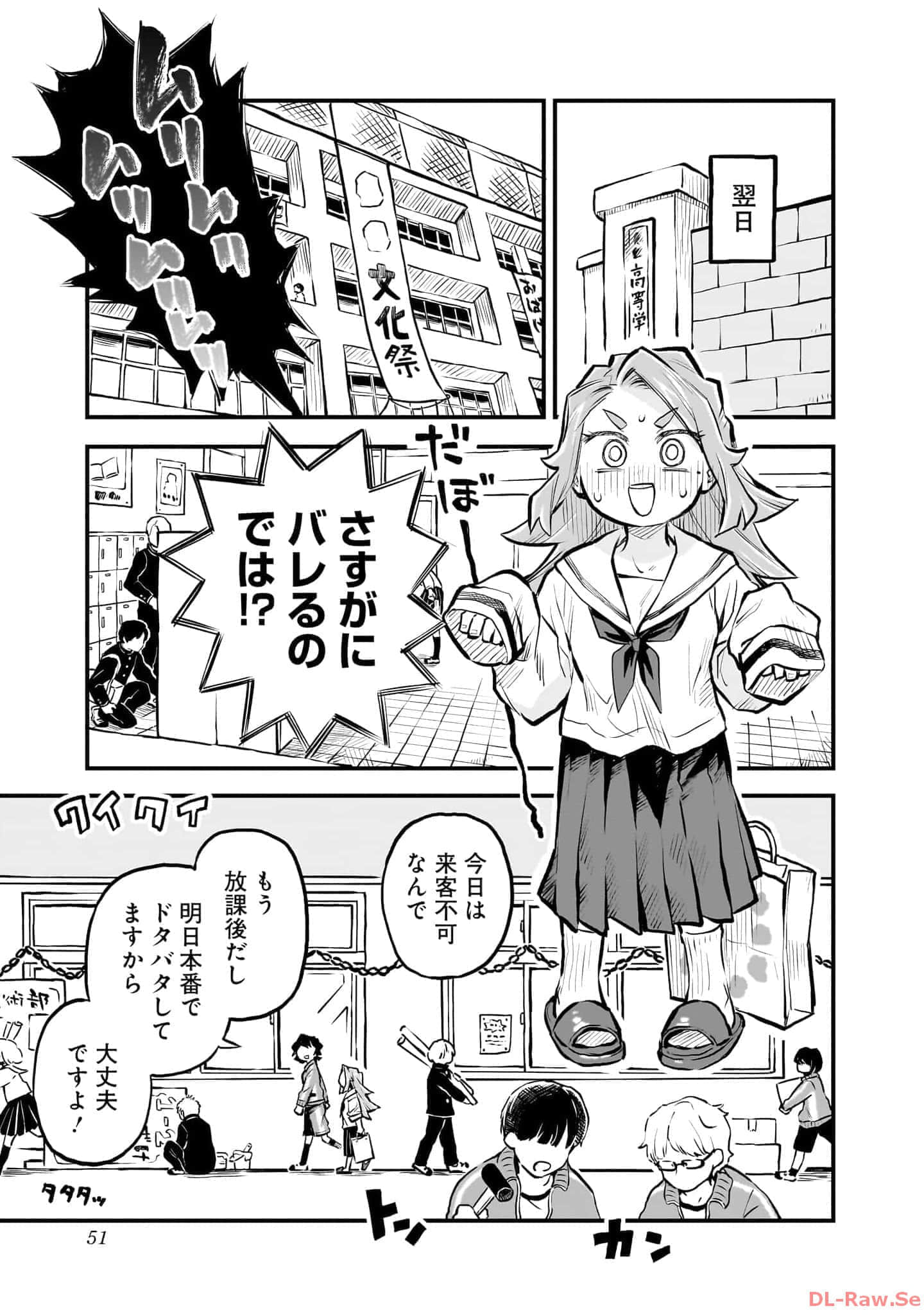 Page 52