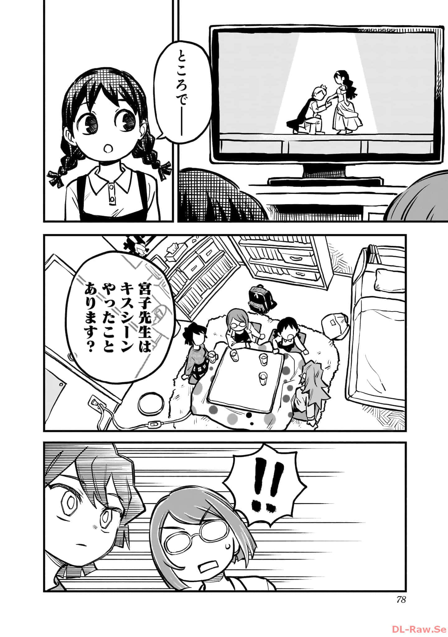Page 79