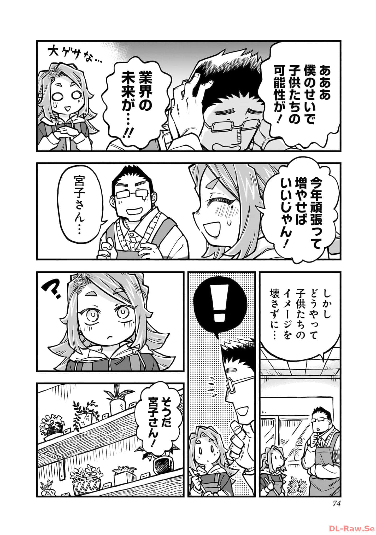 Page 75