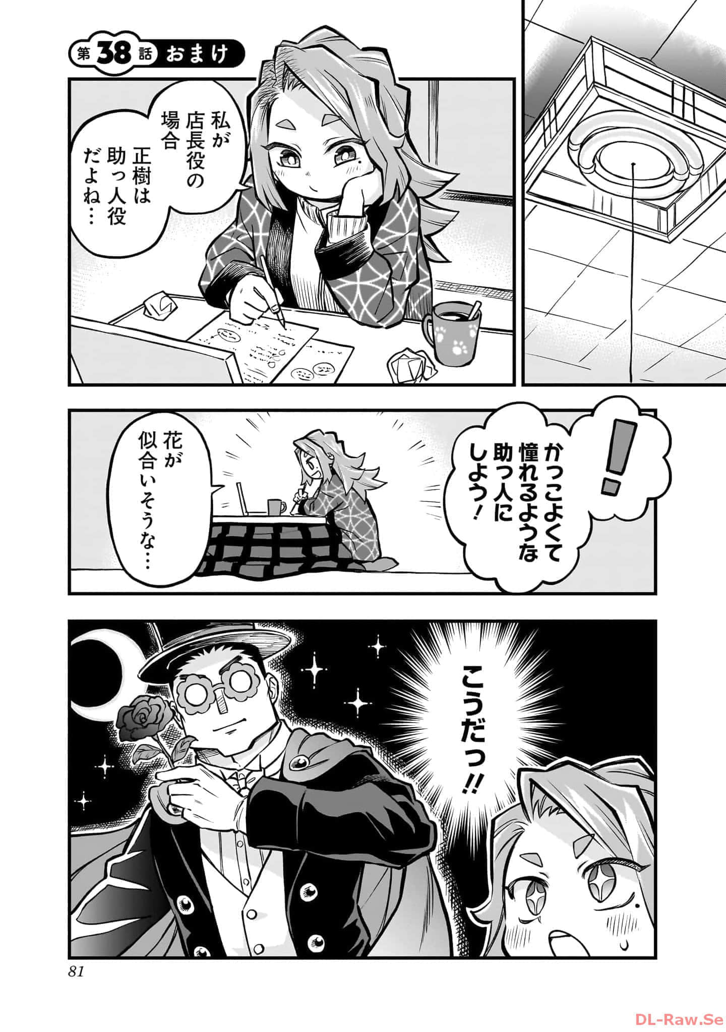 Page 82