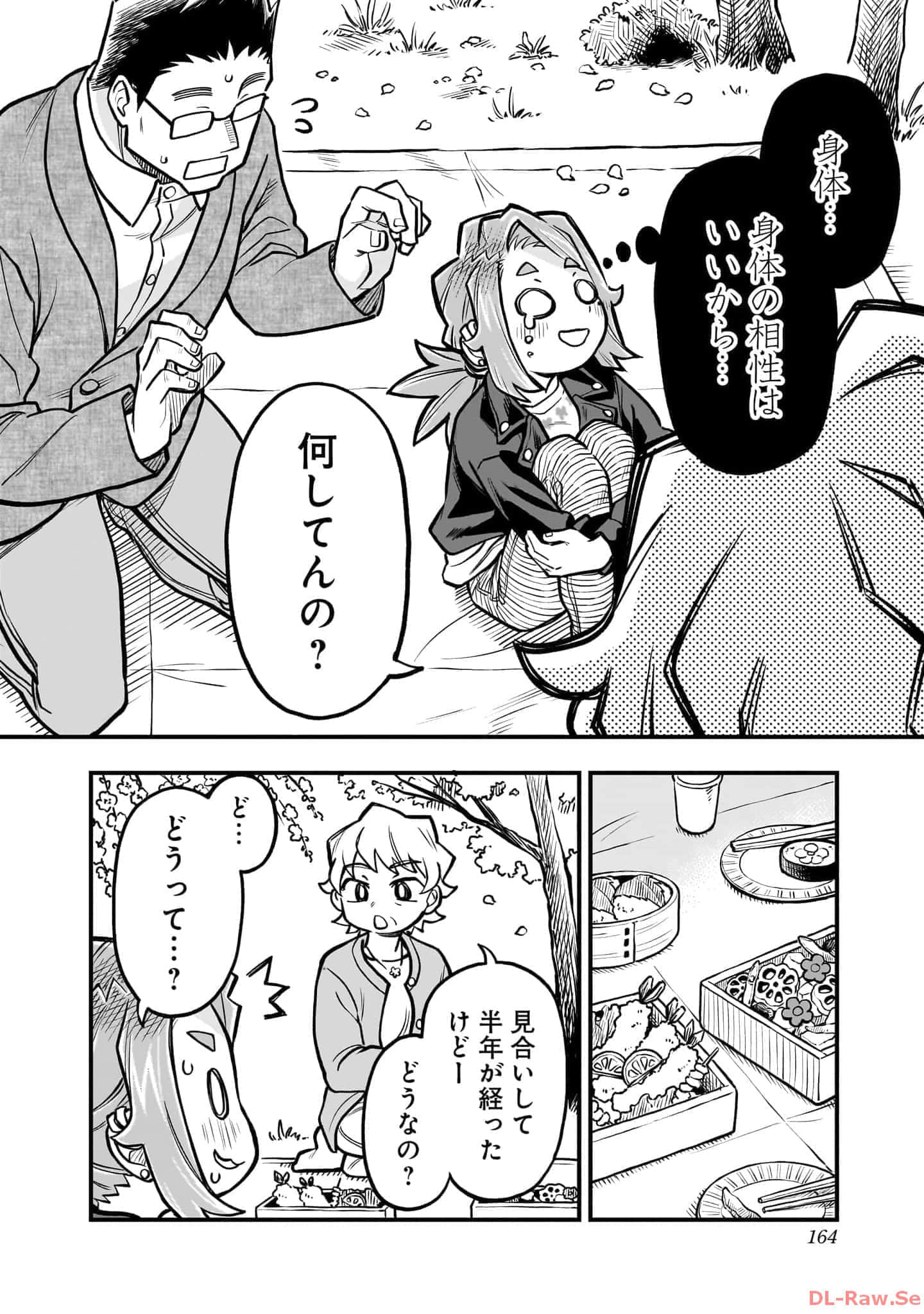 Page 165