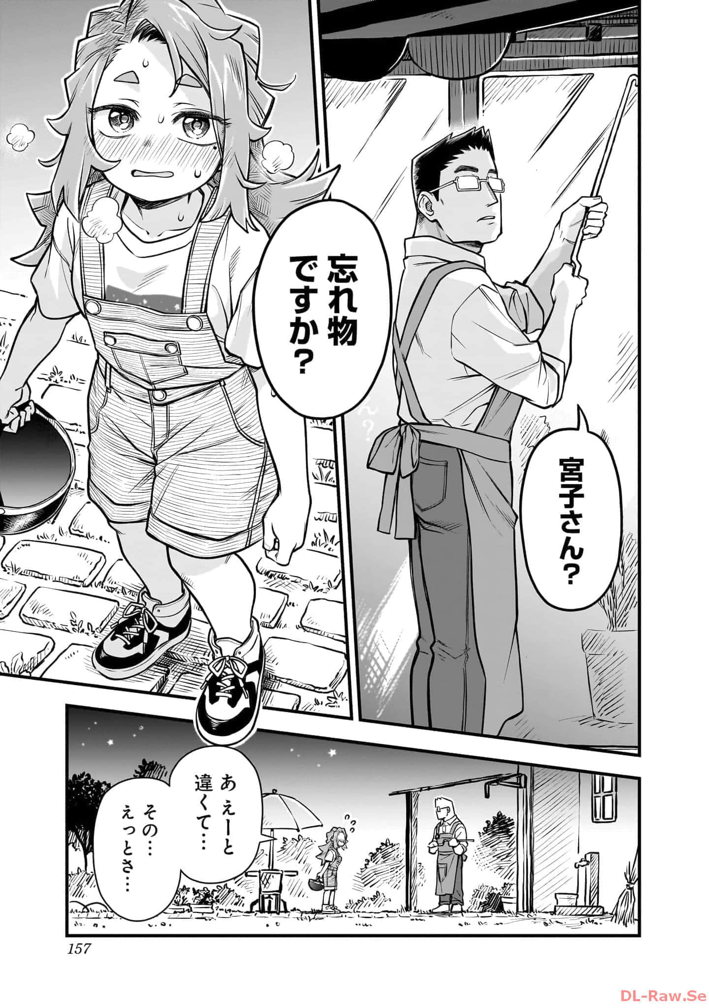 Page 158
