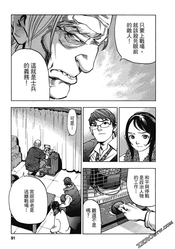 Page 88