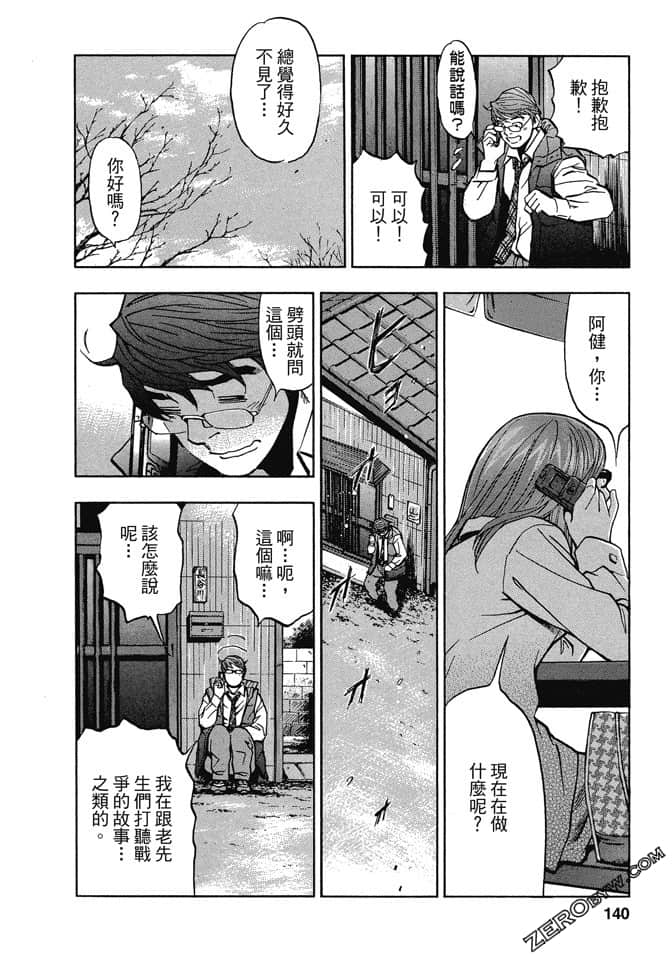 Page 137