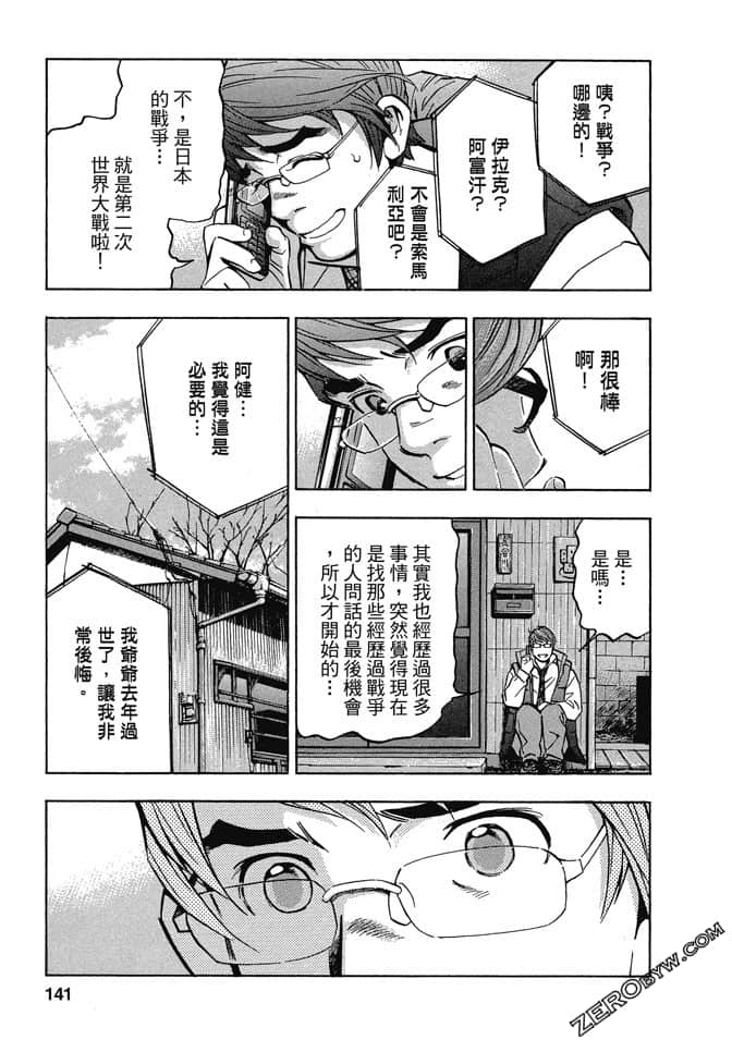 Page 138