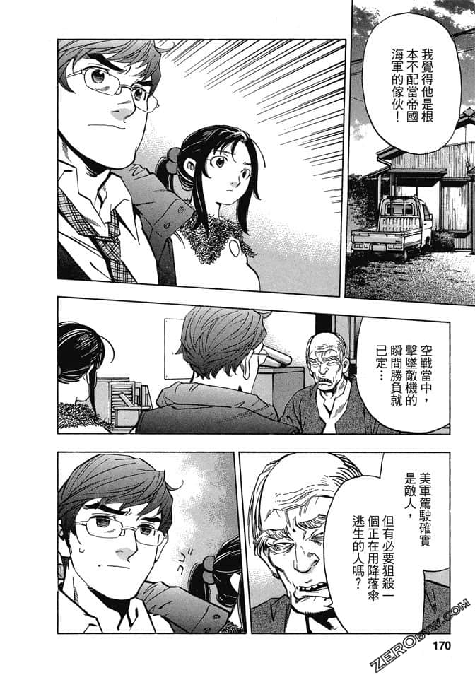 Page 167