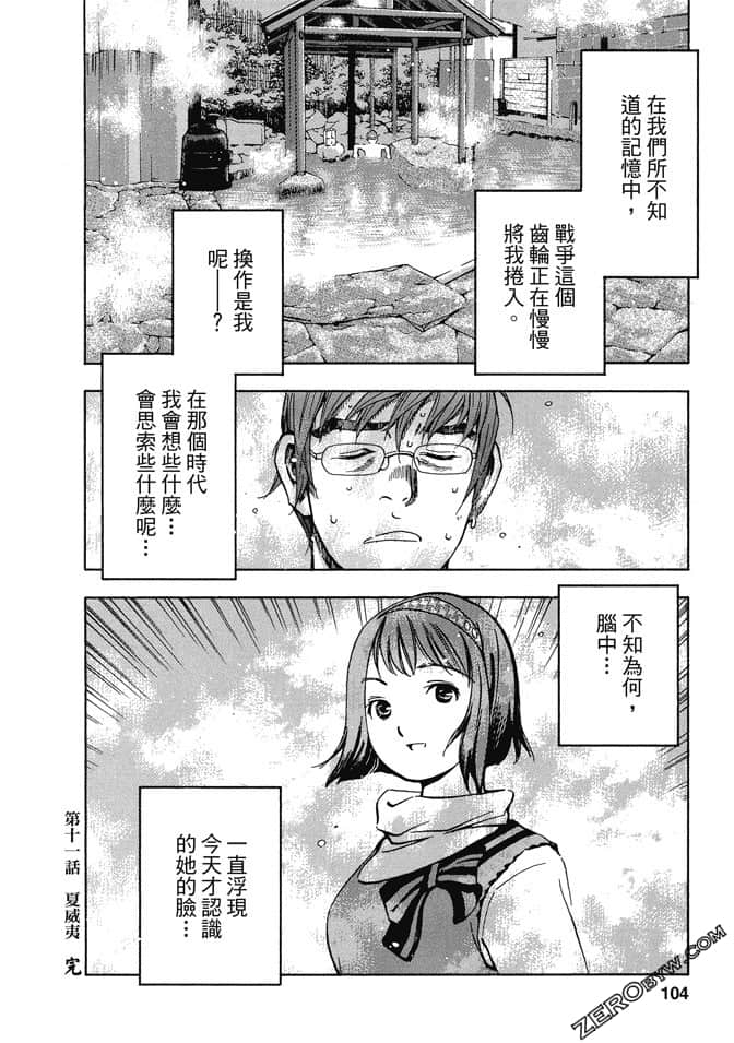Page 101