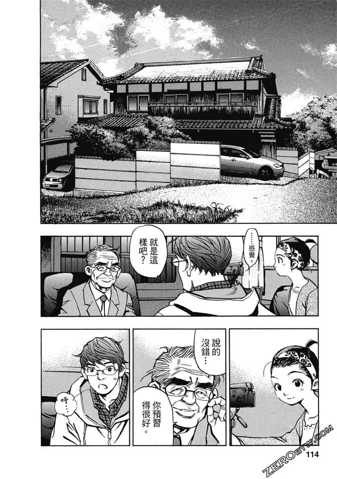 Page 111