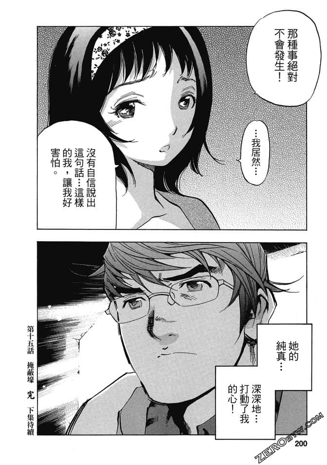 Page 197