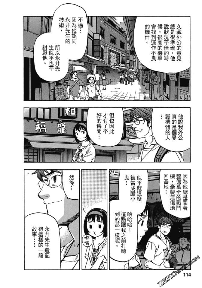 Page 111