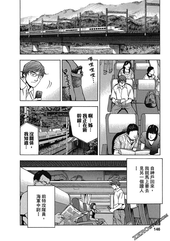 Page 143