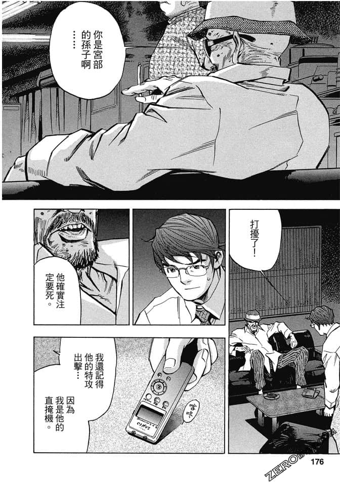 Page 173