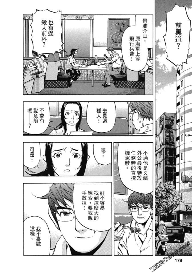 Page 175