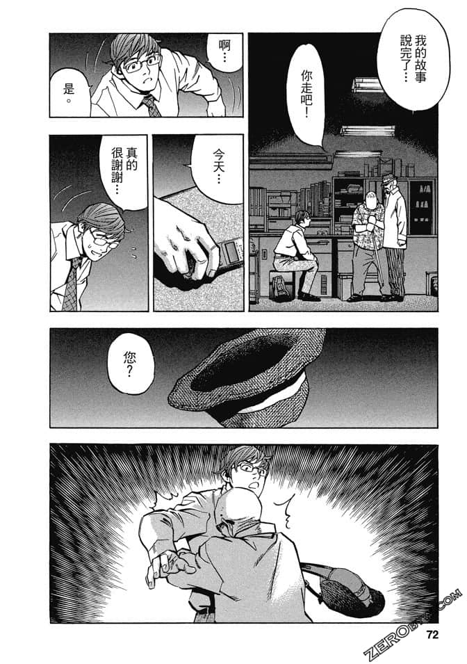 Page 71