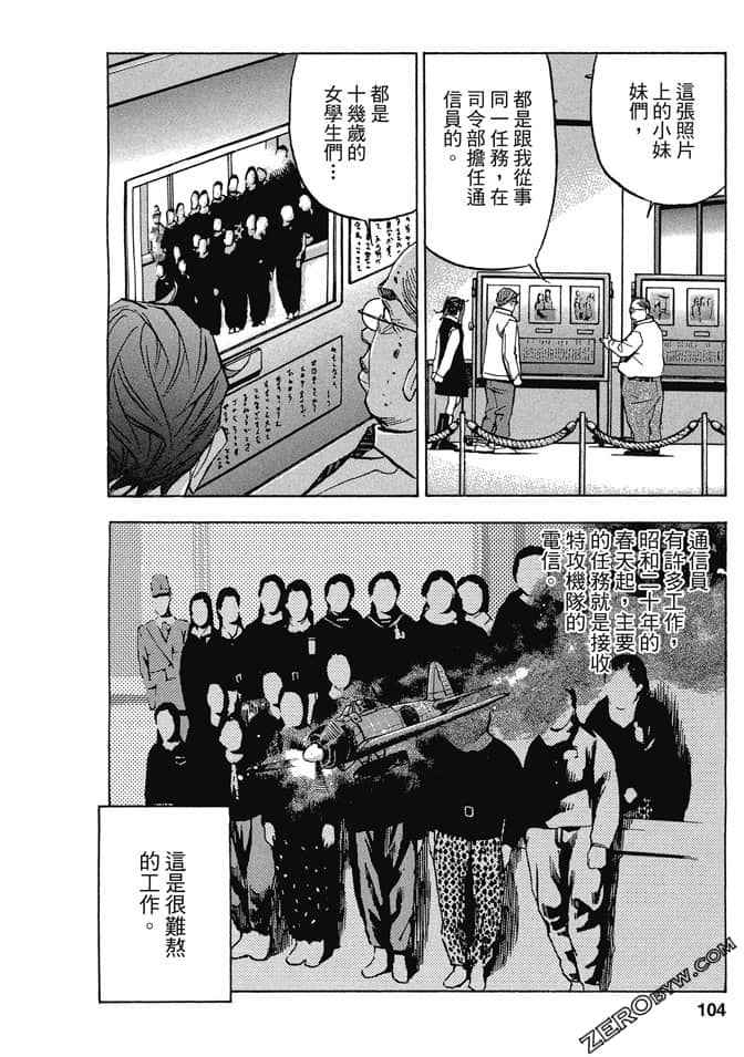 Page 103