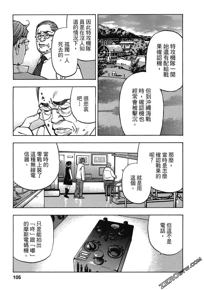 Page 104