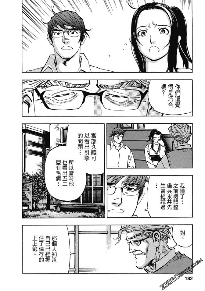 Page 181