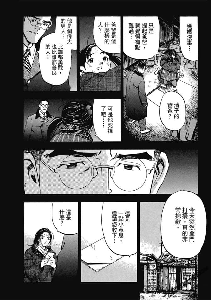 Page 193