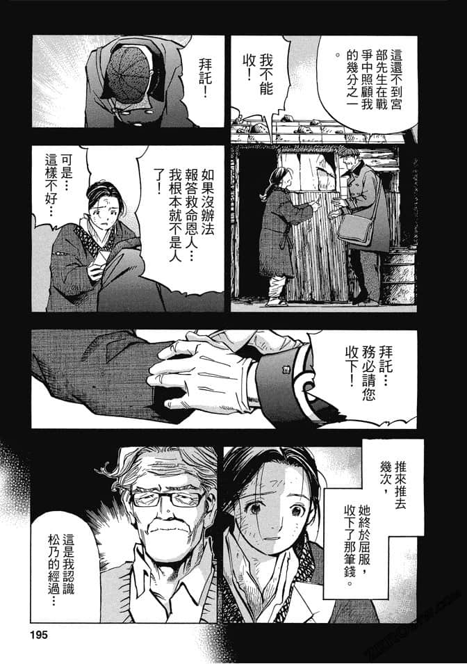 Page 194