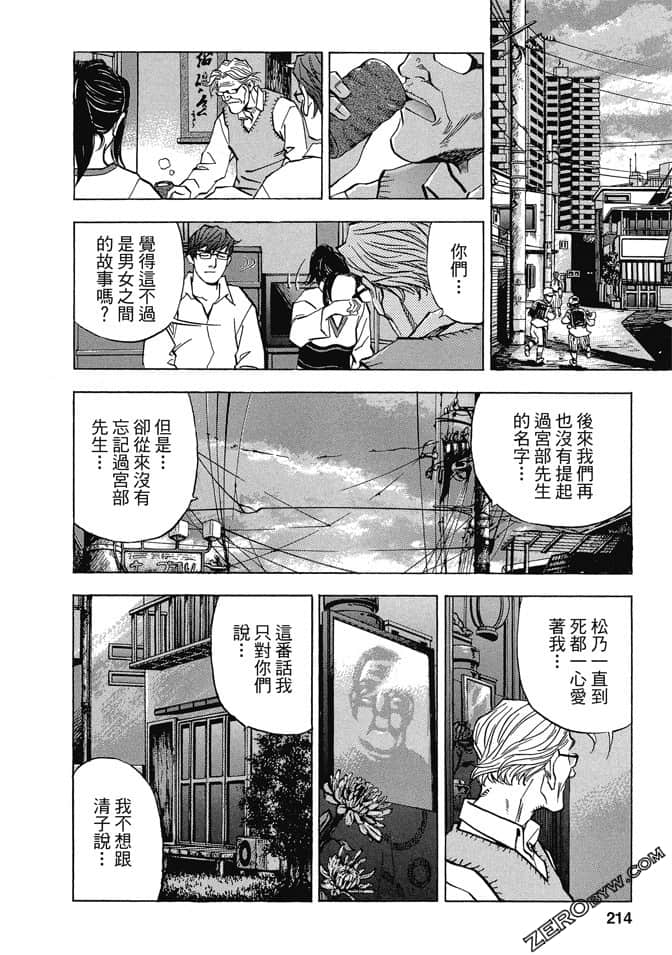 Page 213