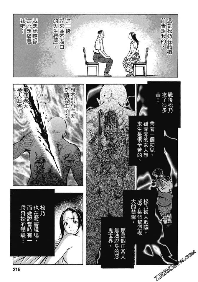 Page 214