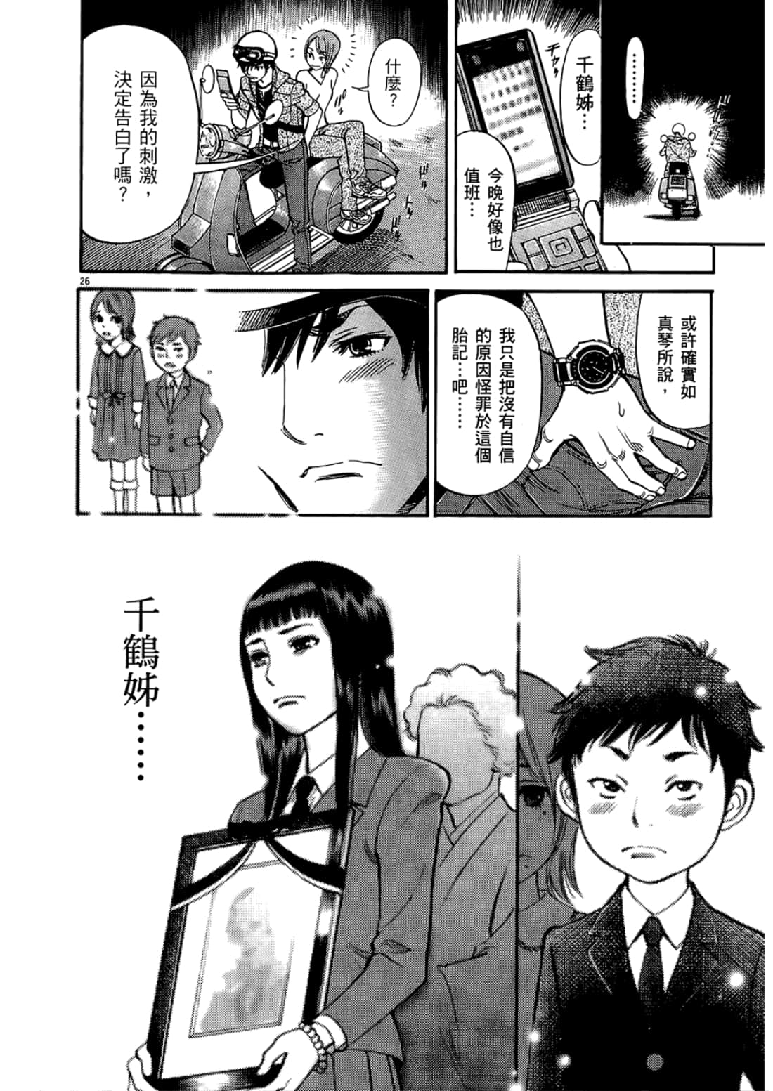 Page 32