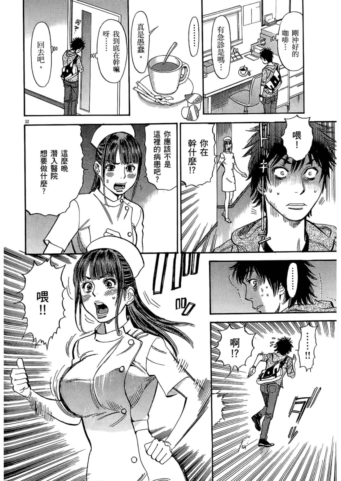 Page 38