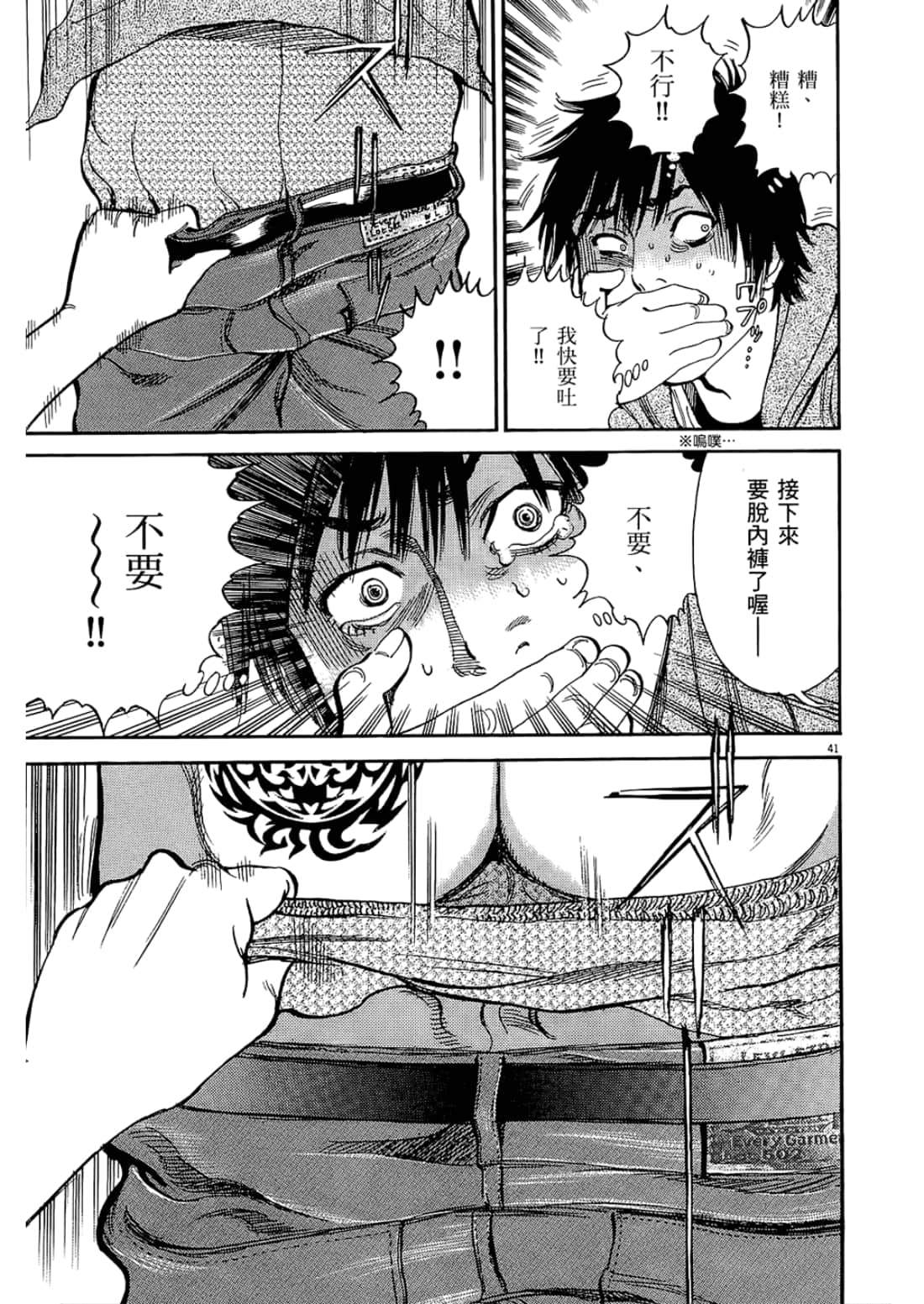 Page 47