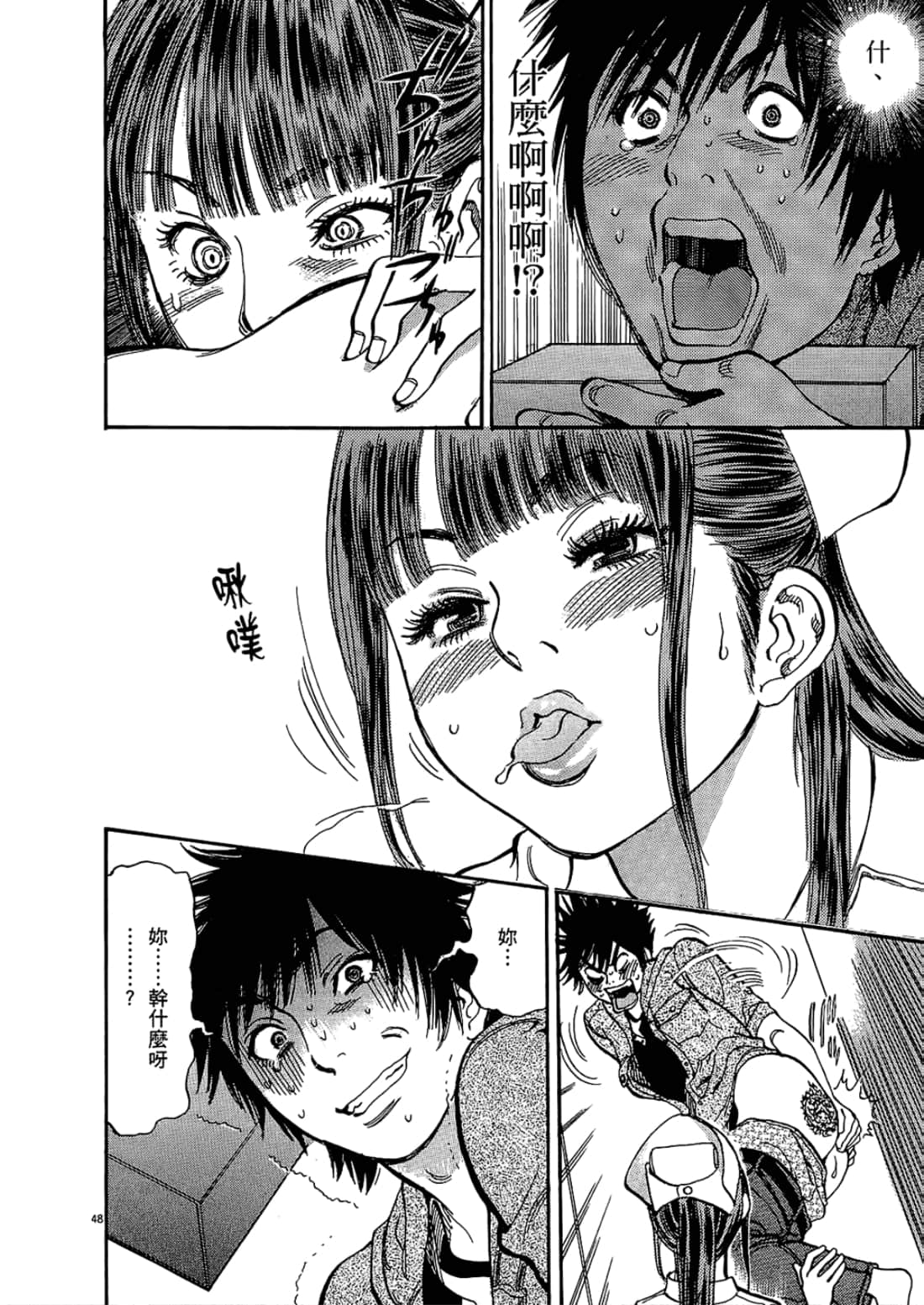 Page 54