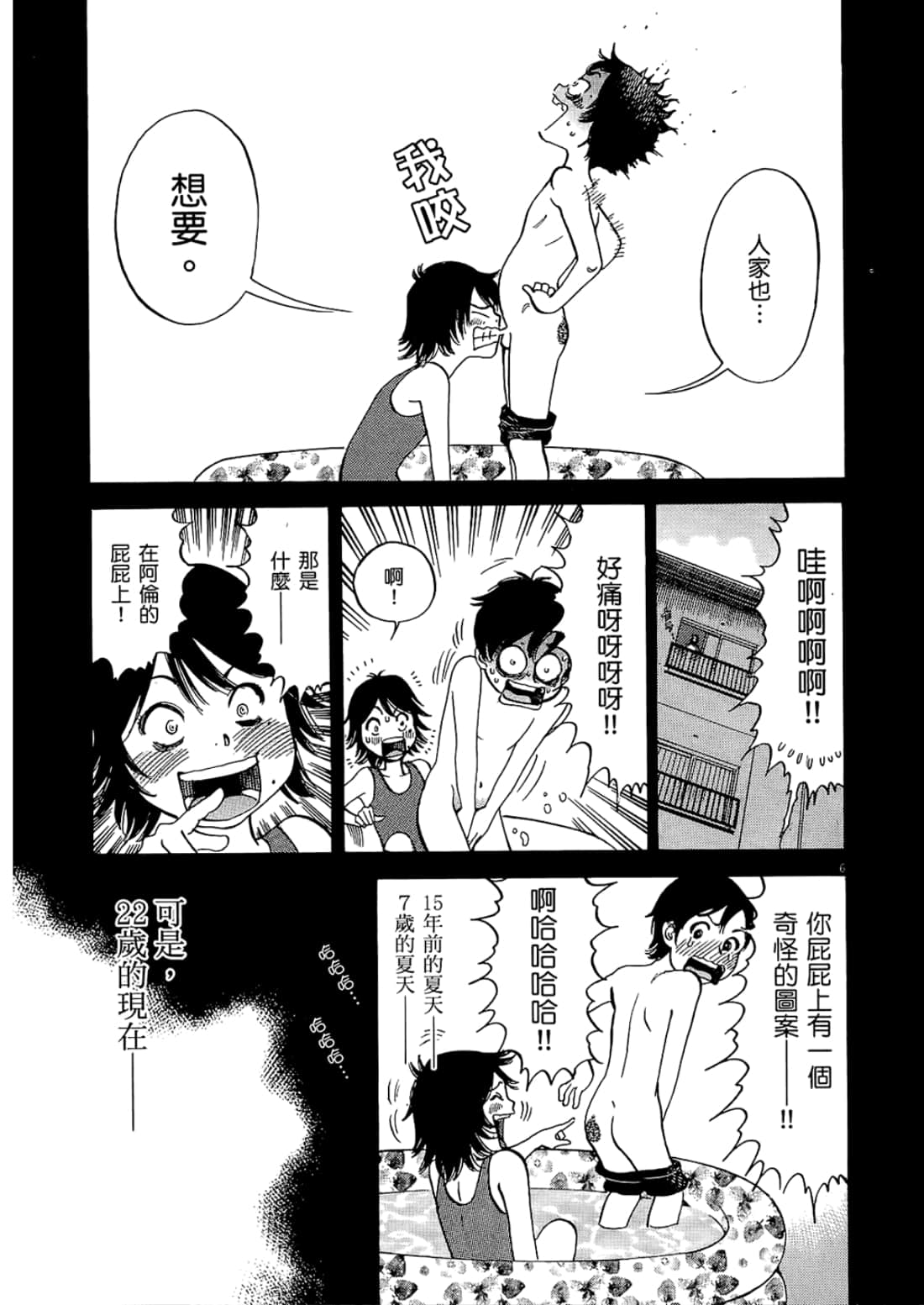 Page 63
