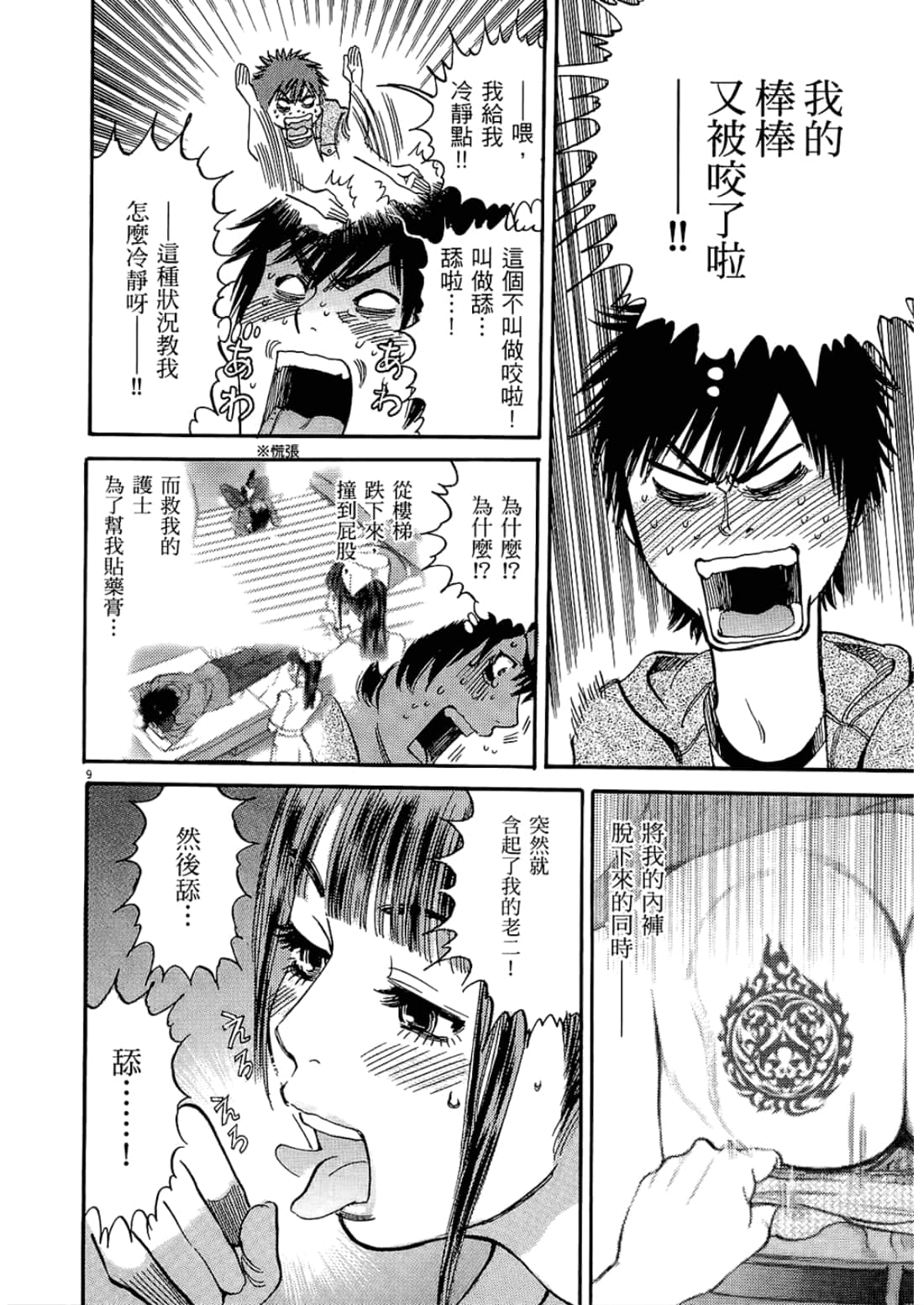 Page 66