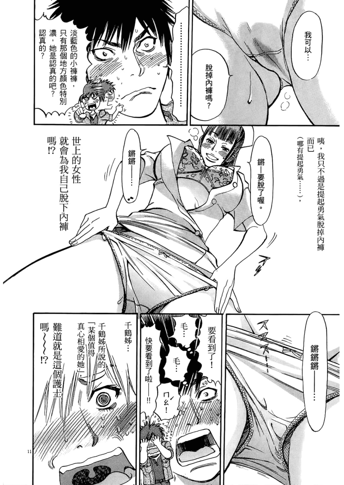 Page 68