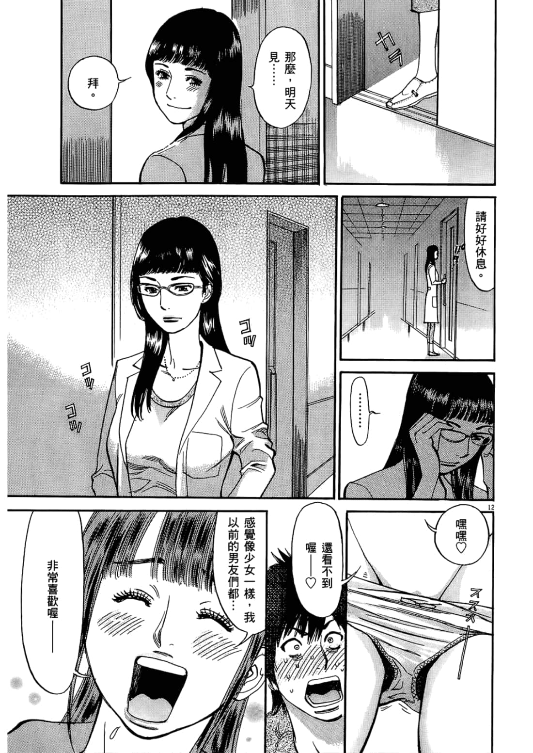 Page 69
