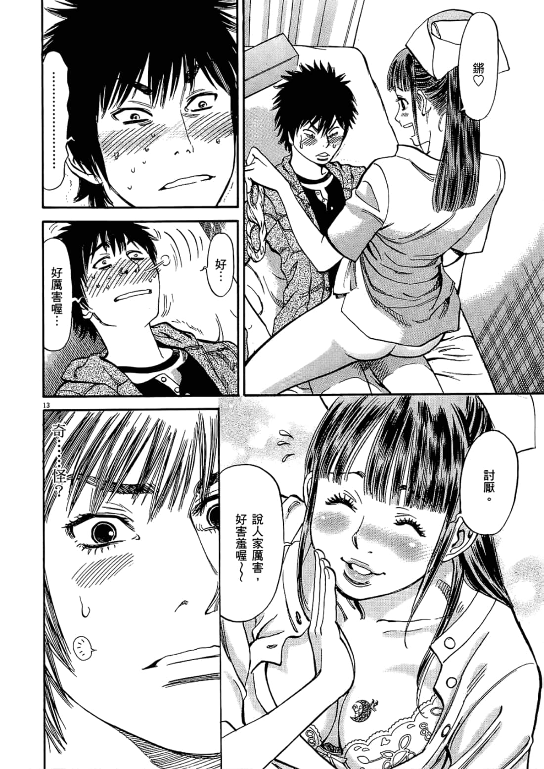 Page 70