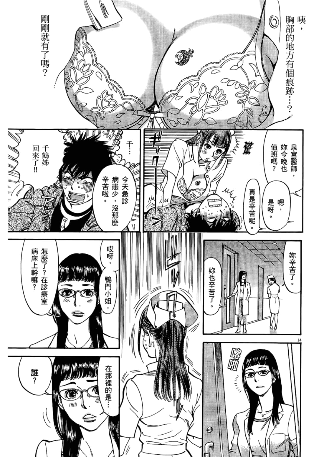 Page 71