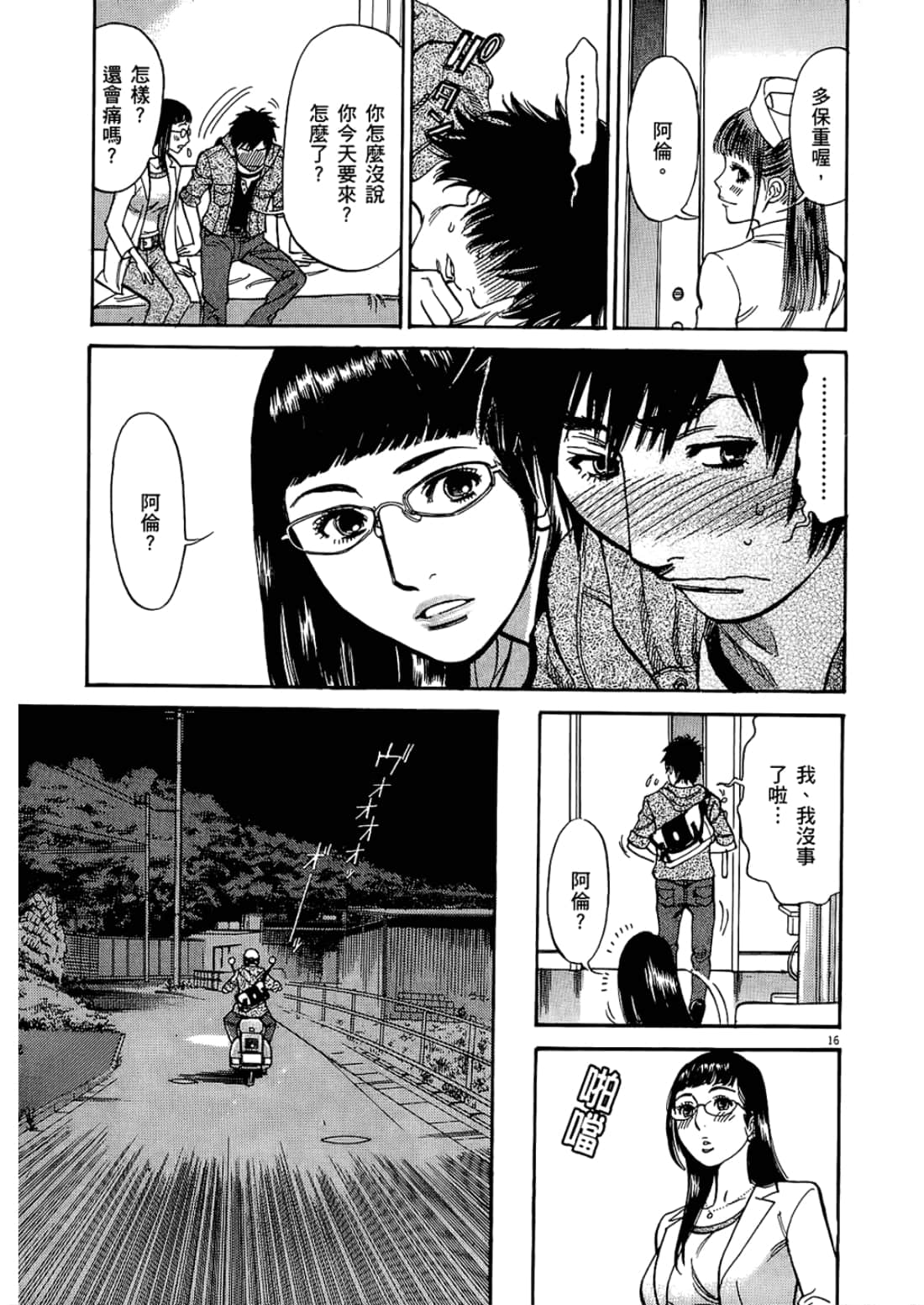 Page 73