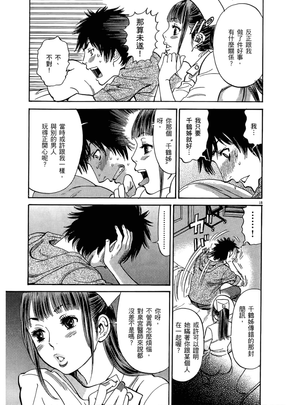 Page 75