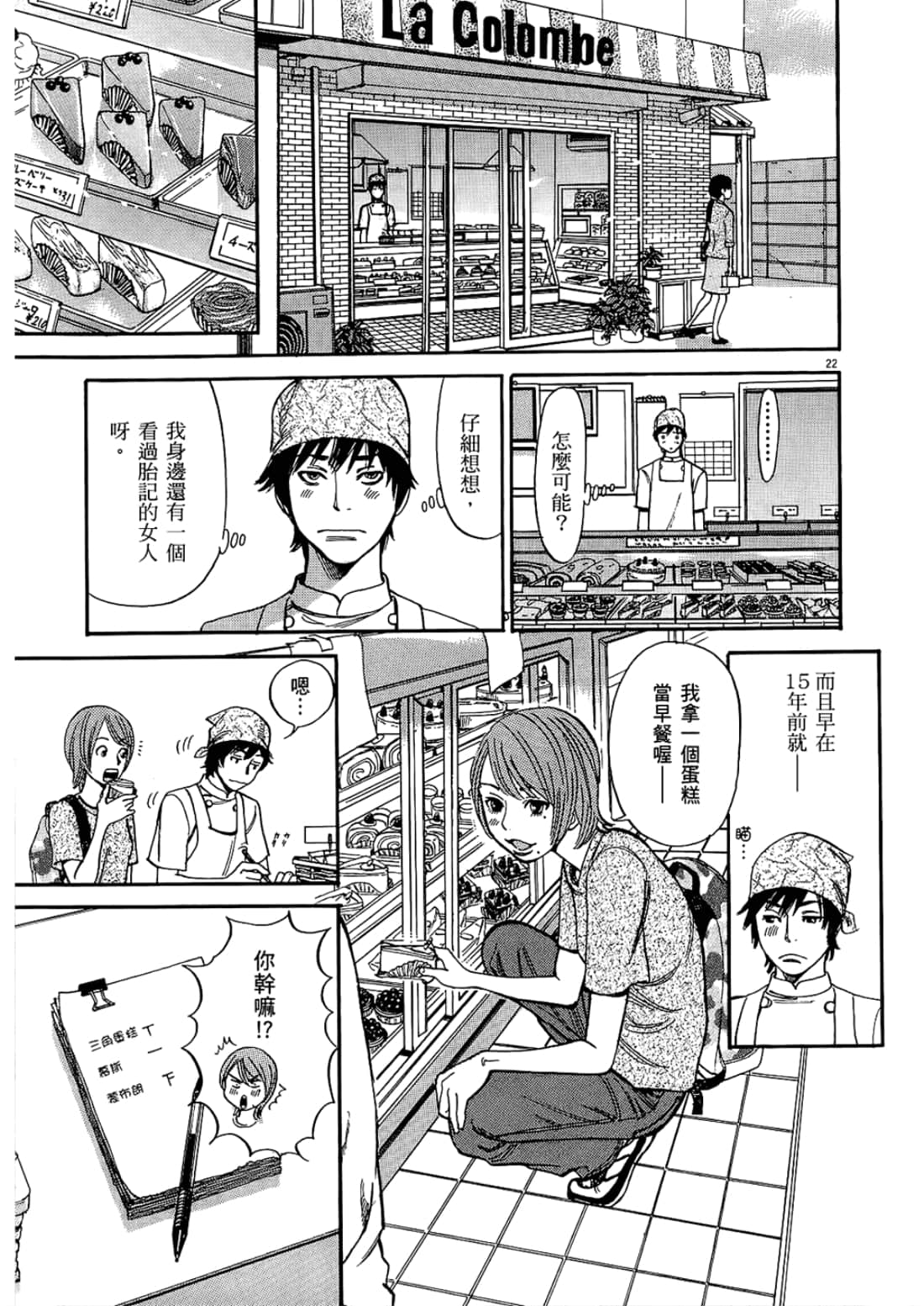 Page 79