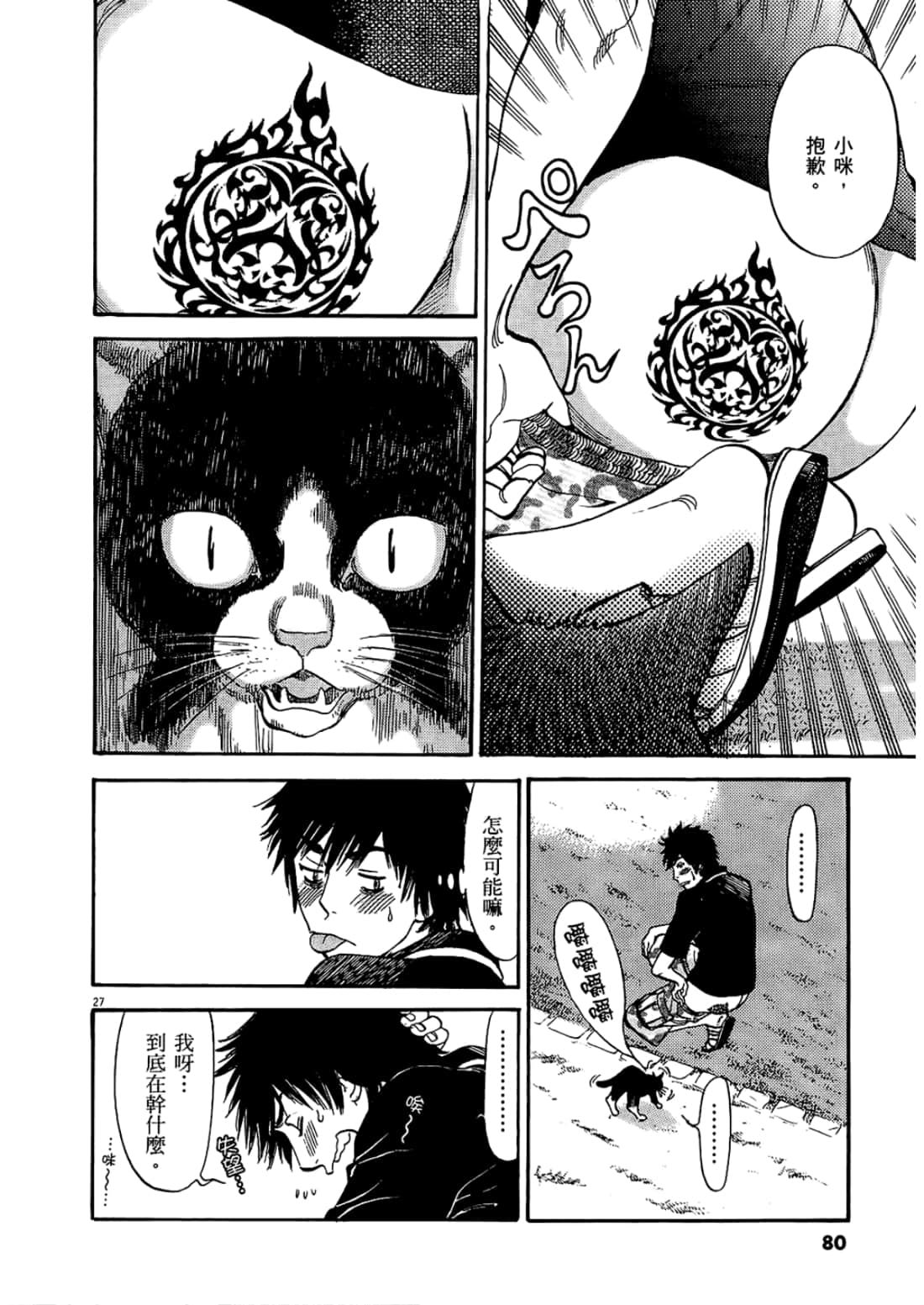 Page 84